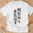 おもしろtシャツ【明日から本気出す】ギャグ ネタ ウケ狙い 贈り物 ギフト Tシャツ 高齢者への贈り物