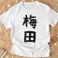 おもしろtシャツ【梅田】名字 家族お揃い ギャグ ネタ ウケ狙い 贈り物 ギフト 面白い Tシャツ 高齢者への贈り物