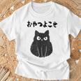 おやつよこせ 猫 ネコの飼い主 ねこの飼い主 ギャグ ジョーク 愛猫家 猫の飼い主 ネコ好き ネコ Tシャツ 高齢者への贈り物