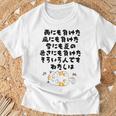 ぜ〜んぶ負けねこ Tシャツ 高齢者への贈り物