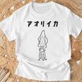 アオリイカ エギング フィッシング 魚釣り アングラー ゆるおもしろイラスト Tシャツ 高齢者への贈り物