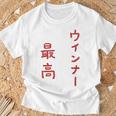 ウインナー最高 Tシャツ 高齢者への贈り物