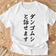 ダンゴムシと話せます Tシャツ 高齢者への贈り物