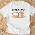 何もしたくない ウェルシュ・コーギー・ペンブローク犬・ 犬好き かわいい おもしろ 面白い Tシャツ 高齢者への贈り物