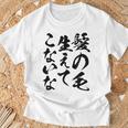 メンズ 文字tシャツ【髪の毛生えてこないな】おもしろ ネタ 面白い ギャグ ウケ狙い 笑える 文字入り ふざけ ユーモア お笑い Tシャツ 高齢者への贈り物