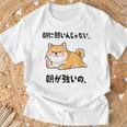 朝に弱いんじゃない 朝が強いの 柴犬 犬好き おもしろ ネタ ジョーク ギャグ かわいい Tシャツ 高齢者への贈り物