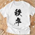 秩序 面白い Tシャツ 高齢者への贈り物