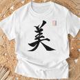 美 日本漢字美 本格日本書道 Tシャツ 高齢者への贈り物