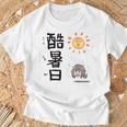 酷暑日（こくしょび） Tシャツ 高齢者への贈り物
