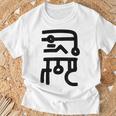 龍体文字【なわ】効果：勝負運up。手書き 筆文字 開運グッズ 運気アップ 縁起物 お守り ラッキー スピリチュアル Tシャツ 高齢者への贈り物