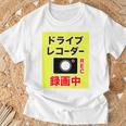 （バックプリント・背中側）ドライブレコーダー 録画中【配達 配送・宅配 運送・ドライバー】撮影中 面白い デザイン Tシャツ 高齢者への贈り物