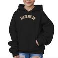 Hebrew Jewish Hebrew Calligraphy College Back To School Graphic Kid Hoodie