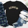 Hebrew Jewish Hebrew Calligraphy College Back To School Youth Long Sleeve Tee Hebrew Jewish Hebrew Calligraphy College Back To School Youth Long Sleeve Tee