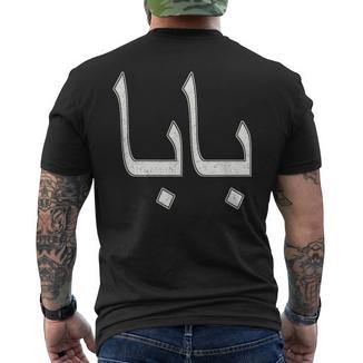 Baba Arabocritto Farsi Padre Papà Persiano T-shirt da uomo con stampa posteriore - Novitaregali